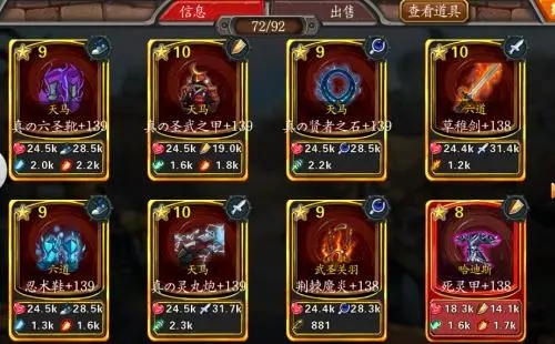 超级英雄贝吉特装备怎么得