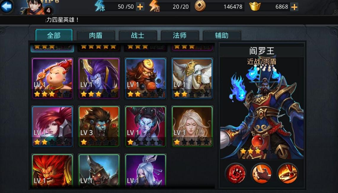 乱斗西游魔悟空怎么打