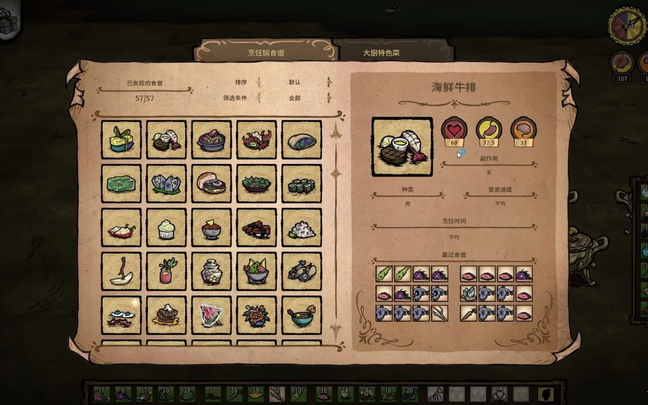 饥荒如何活过100天