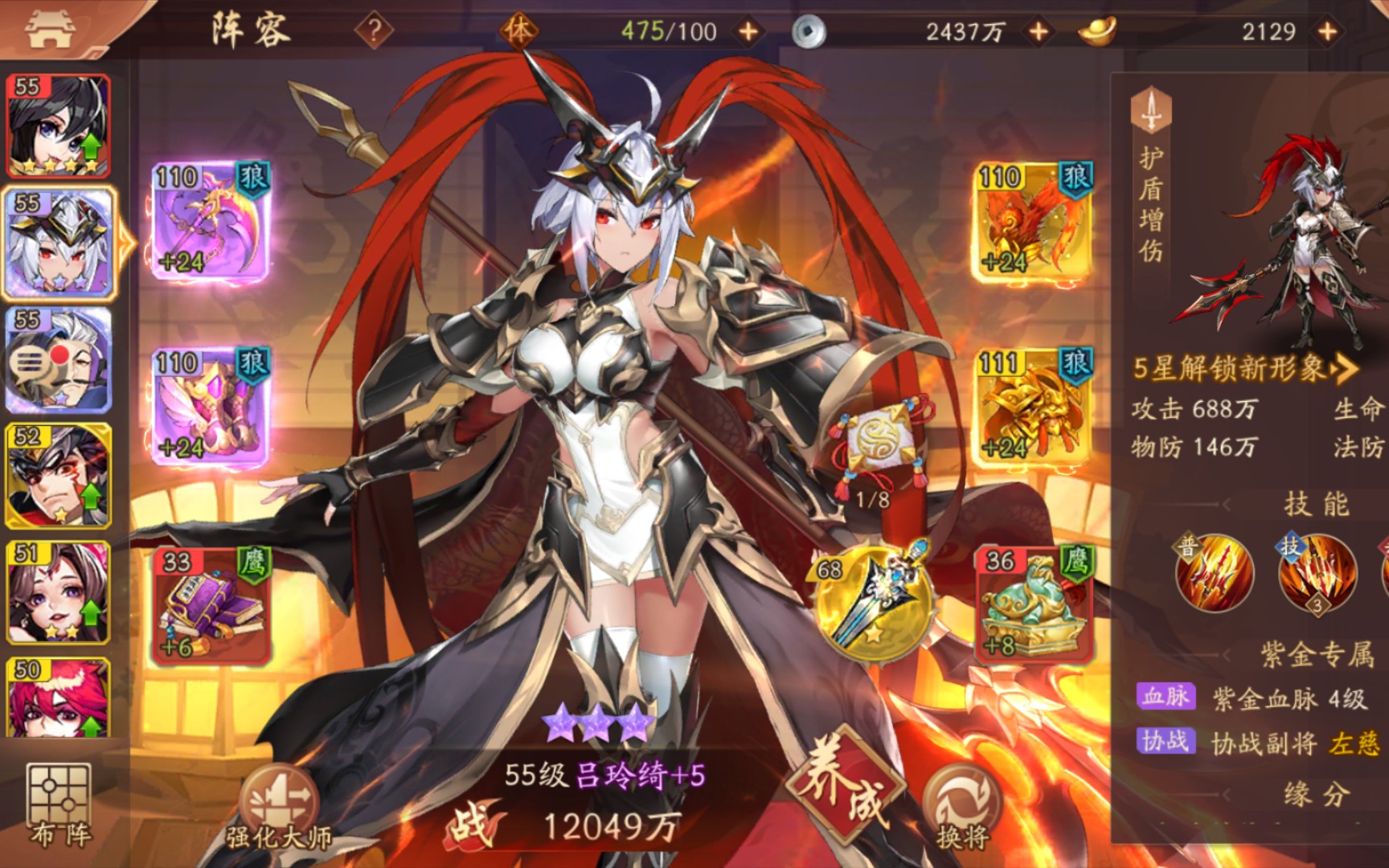 少年三国志2可以获得哪些红兵符