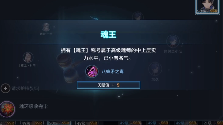 斗罗大陆手游幽冥灵猫怎么换