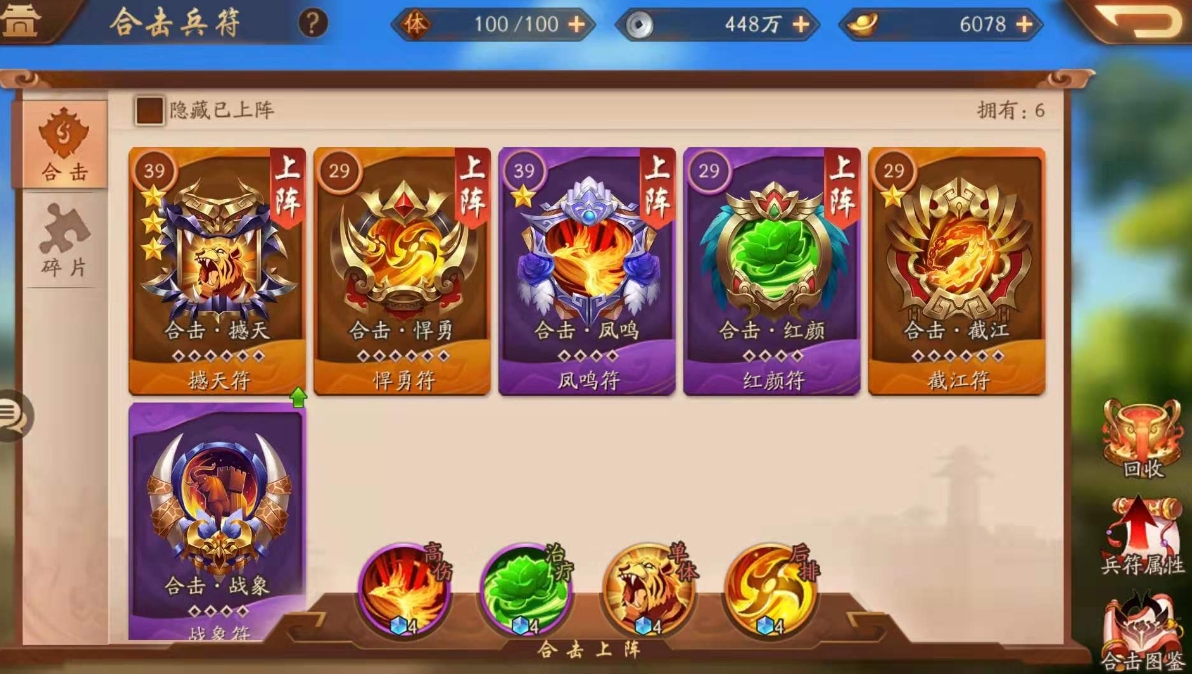 少年三国志v0怎么升级