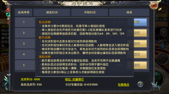卧虎藏龙所有任务怎么做