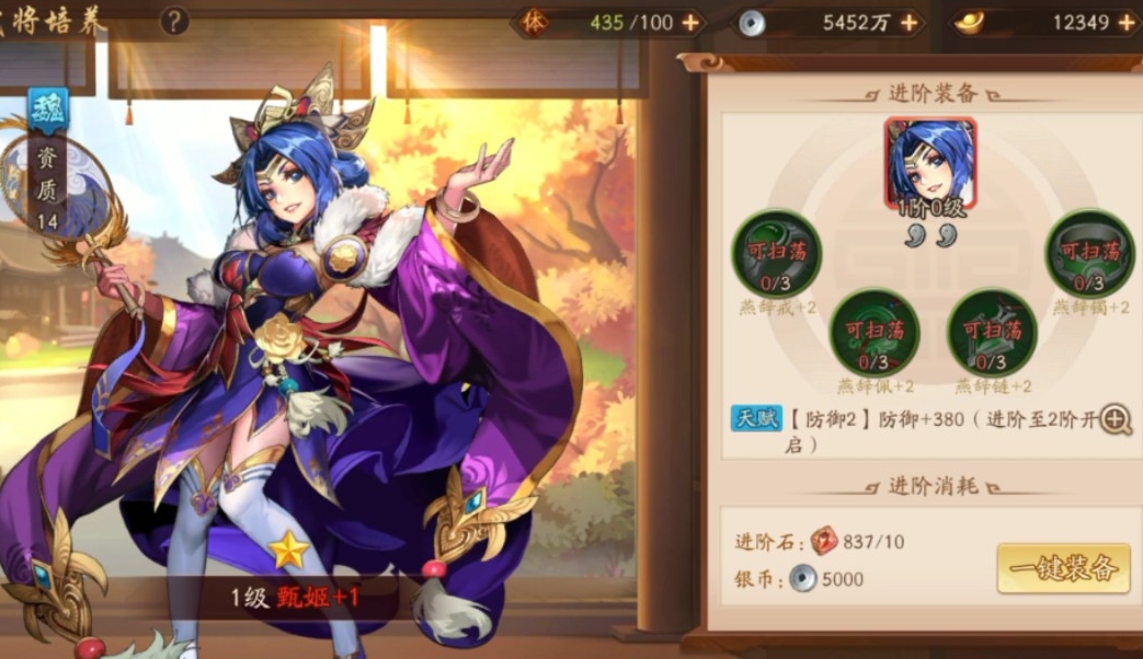 少年三国志2军备在哪