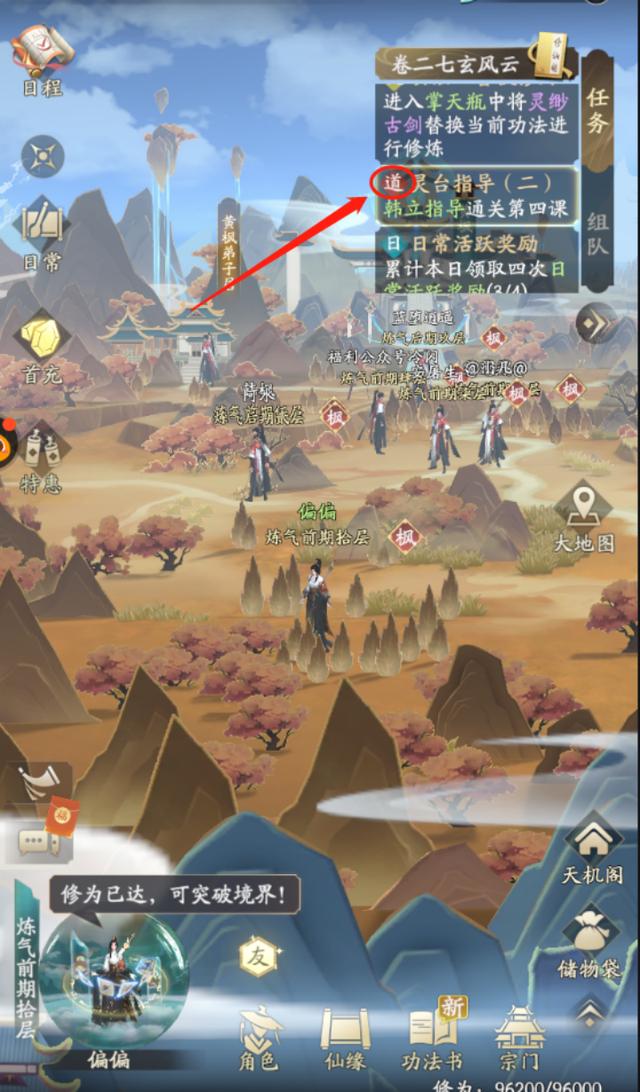 凡人修仙传人界篇如何获得结丹丹