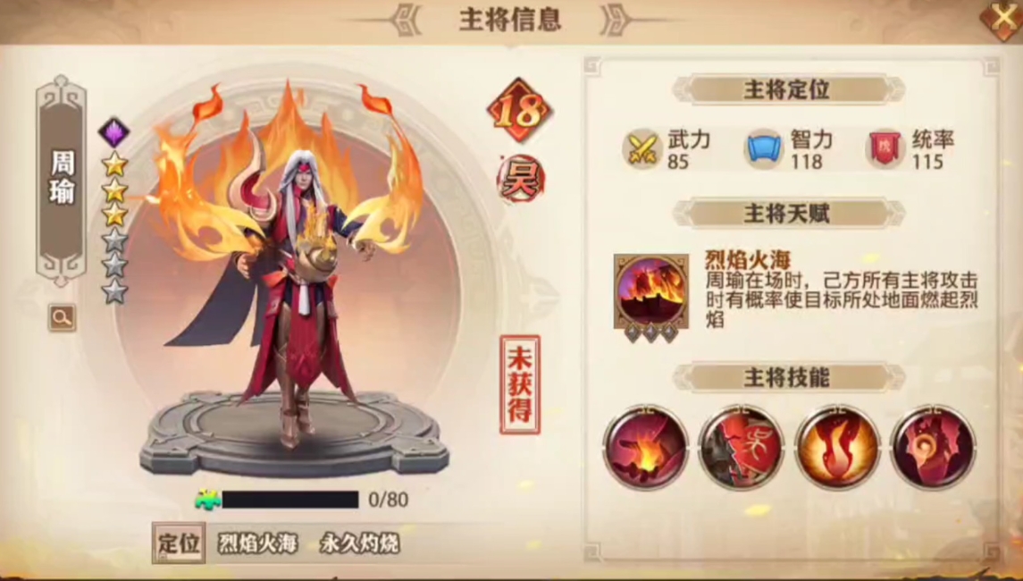 少年三国志零实力怎么玩