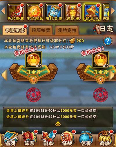 少年三国志神魂在哪里有