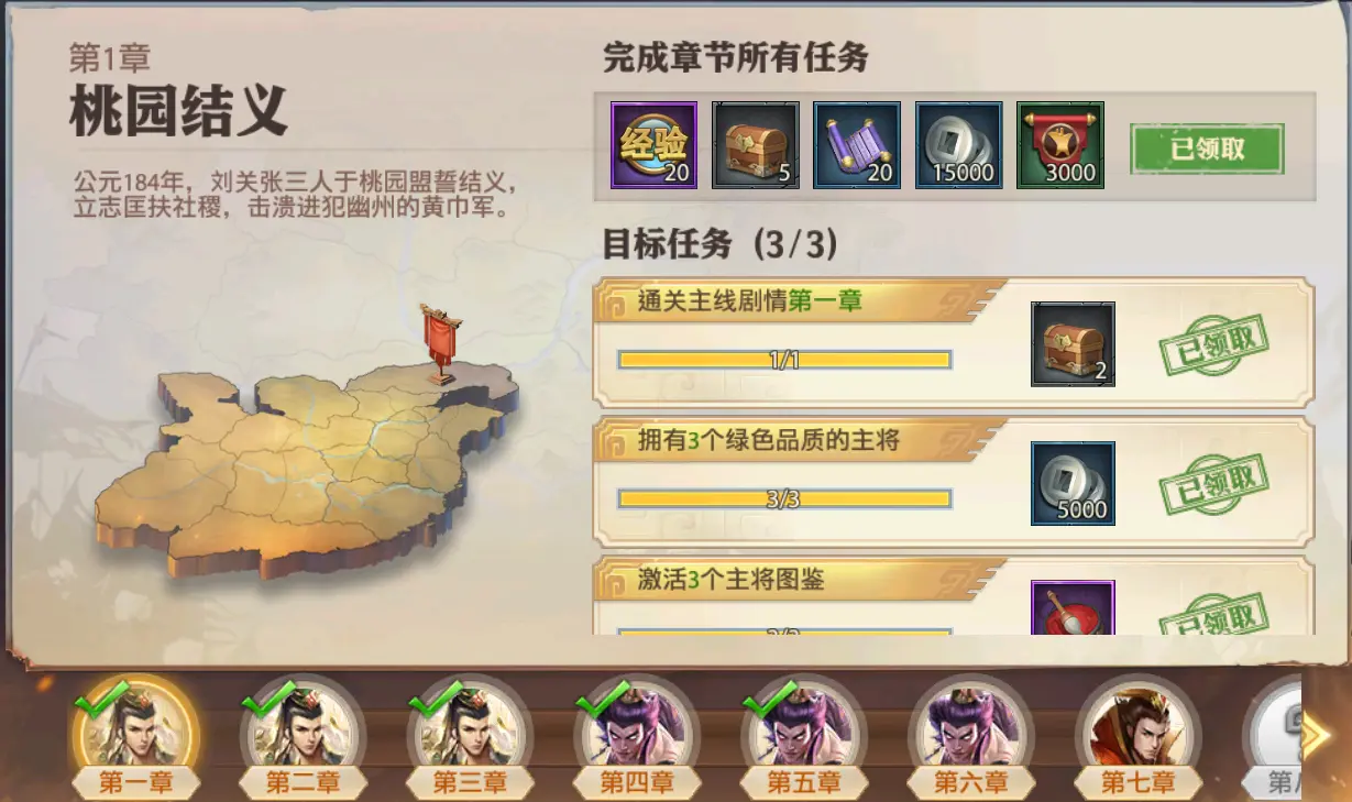 少年三国志零前期如何玩