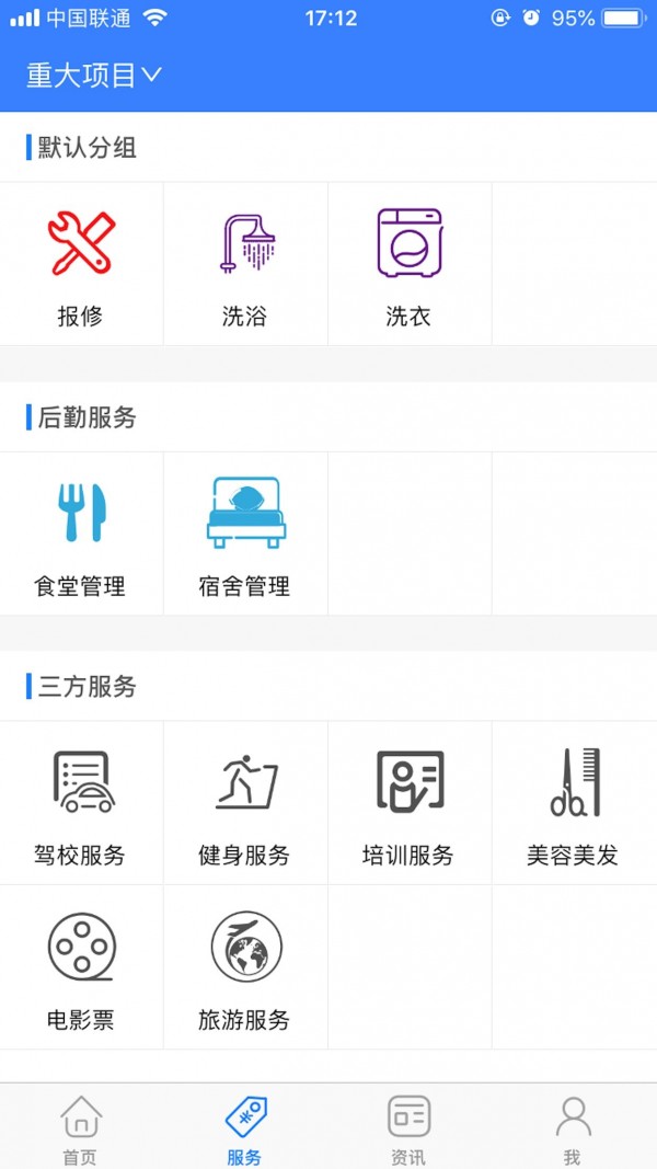 校钉_截图3