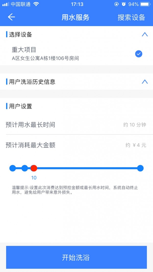 校钉_截图1