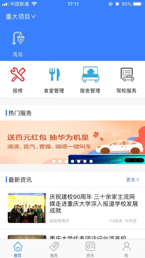 校钉_截图2