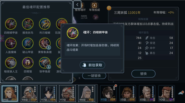 斗罗大陆主天使怎么搭配