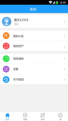 截图4