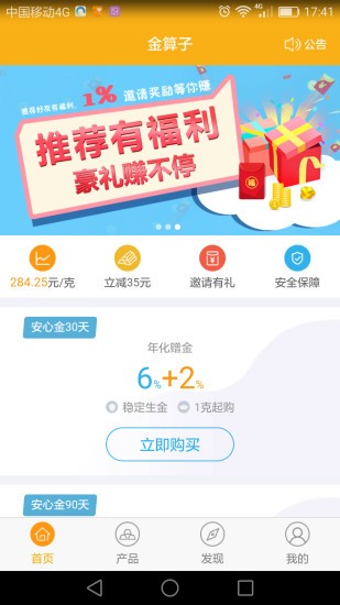 金算子截图2