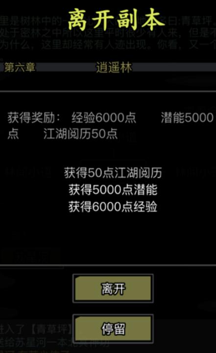 放置江湖华山派怎么拜师无名老者