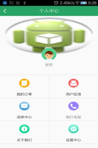 大有打车截图1
