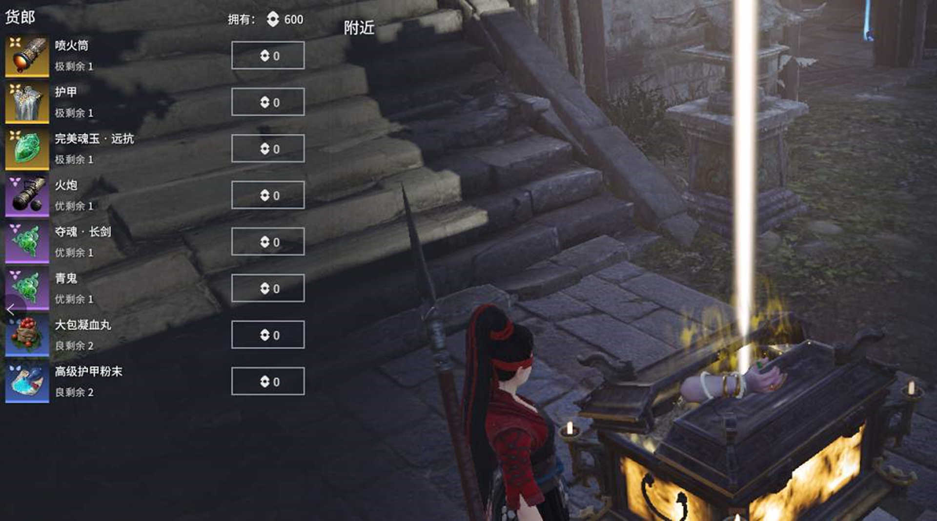 永劫无间怎么瞬间振刀 永劫无间怎么瞬间振刀