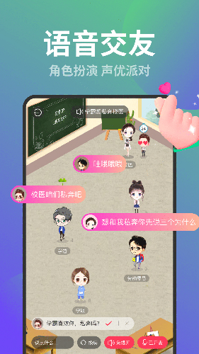 同桌cp截图4