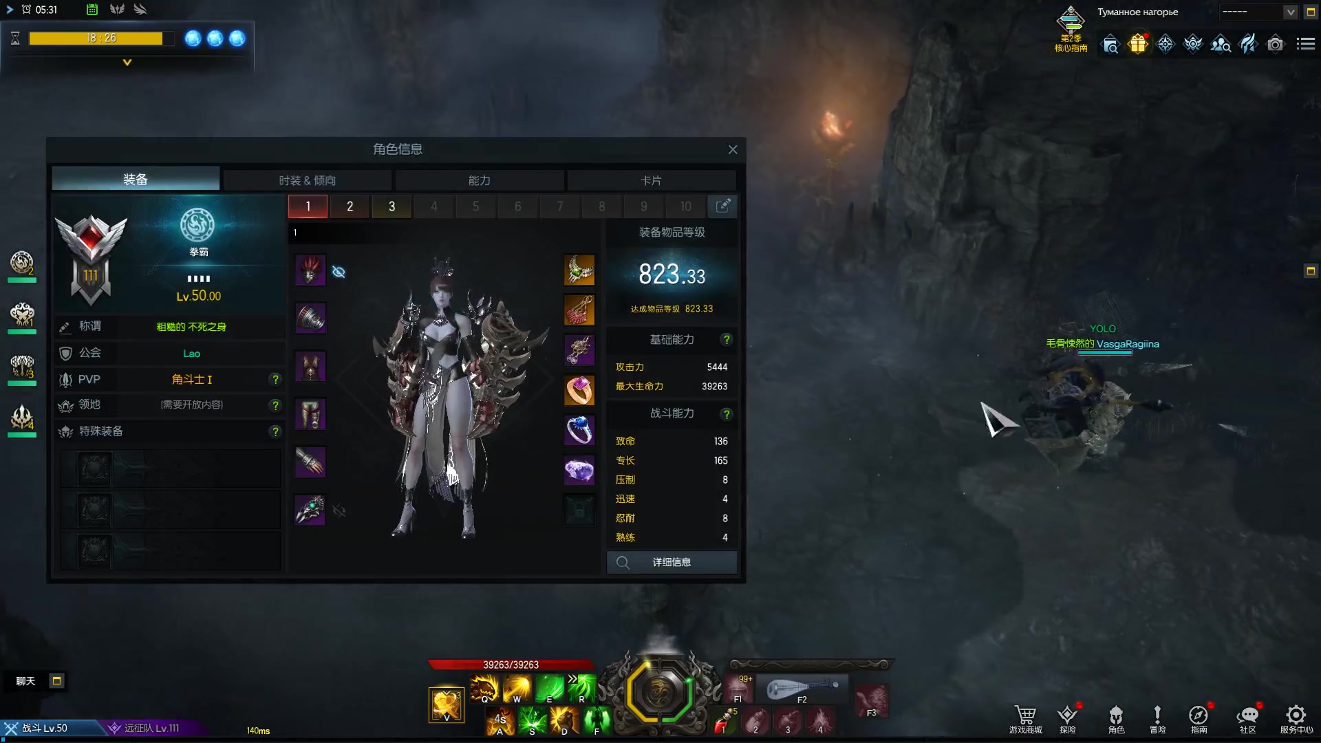 失落的方舟恶魔武器时装在哪