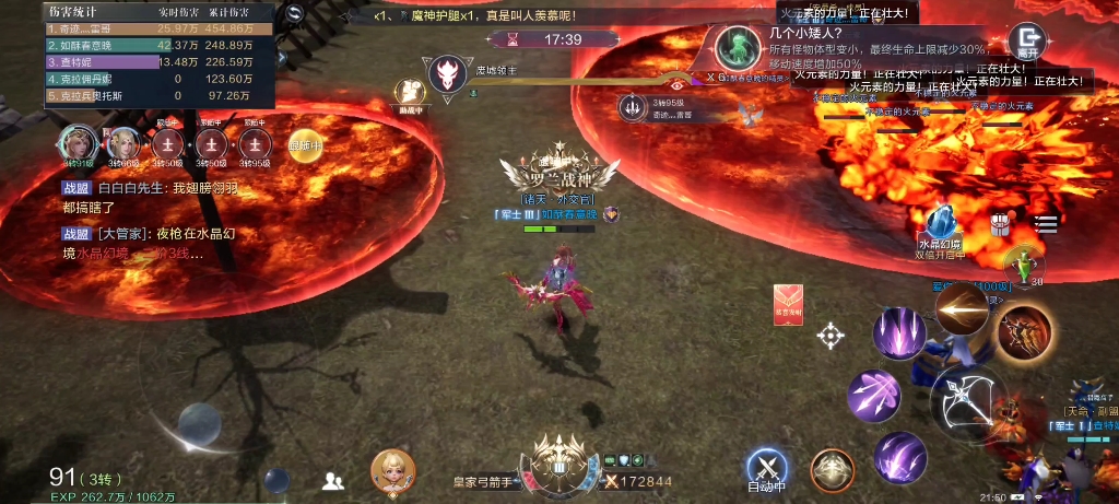 手游全民奇迹战盟怎么升级