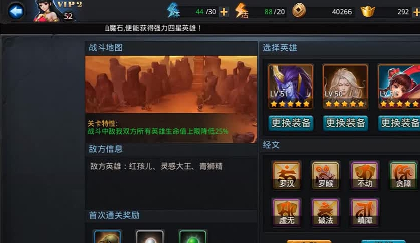 乱斗西游水源大圣推荐什么法宝