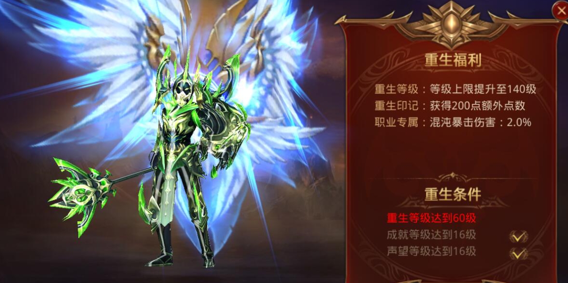 全民奇迹神赐圣盾怎么用