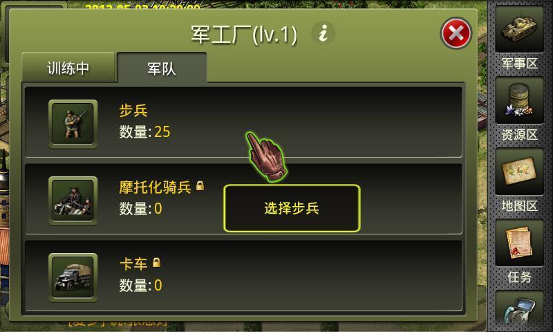 二战风云里面组合将