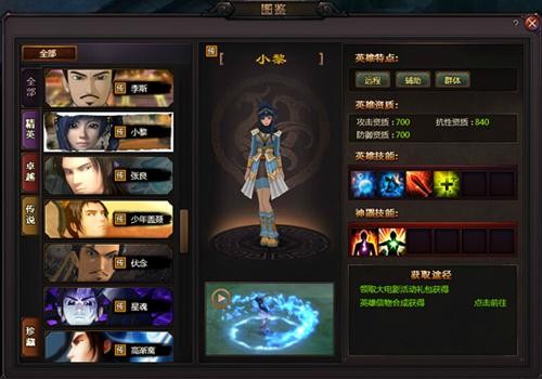 秦时明月手游推荐英雄