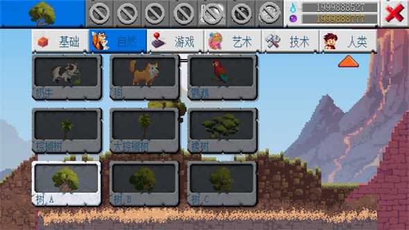沙盒进化_截图2