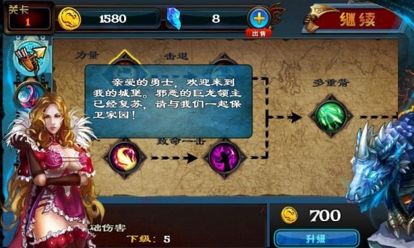 龙穴勇士截图5