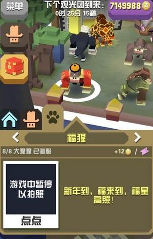 疯狂动物园隐藏动物山脉抓捕攻略