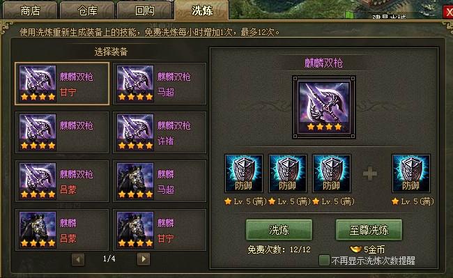 攻城掠地中神匠怎么用