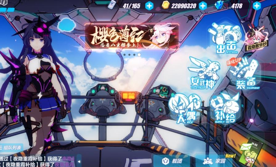 崩坏3自选s福石在哪