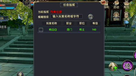 卧虎藏龙2帮会技能加点
