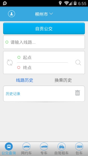 平安出行下载_平安出行最新版下载-3
