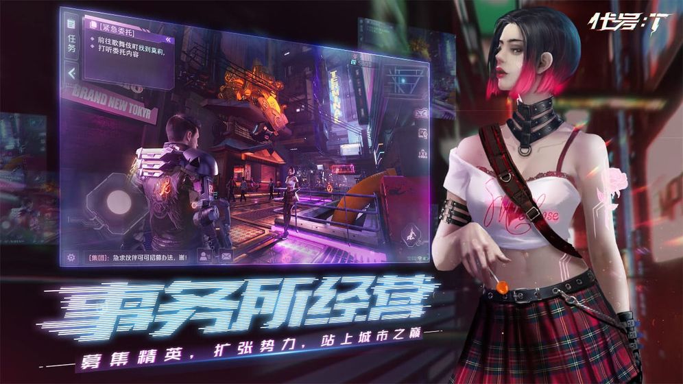 代号t截图3