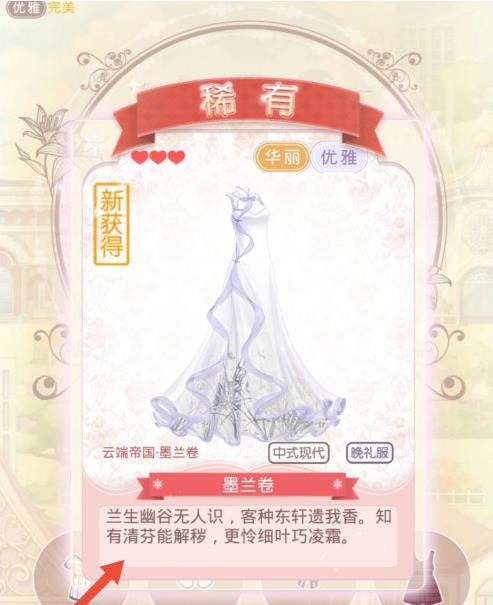 奇迹暖暖钻石花在哪最值