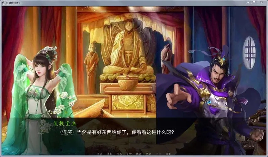 金庸群侠传3怎么上队友