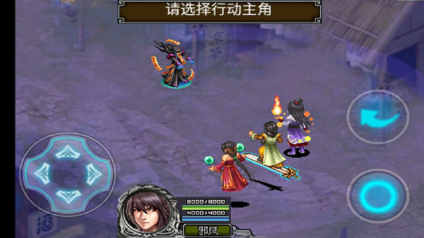 仙剑降魔录截图3