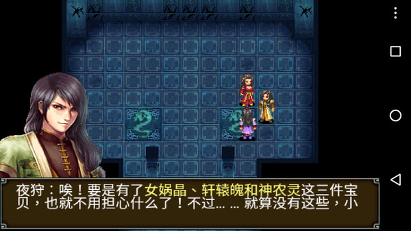 仙剑降魔录截图2