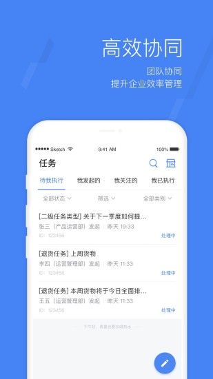 蜂利器截图1