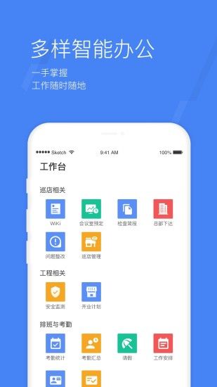 蜂利器截图2
