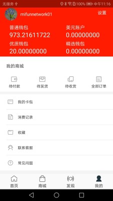 以太付截图1