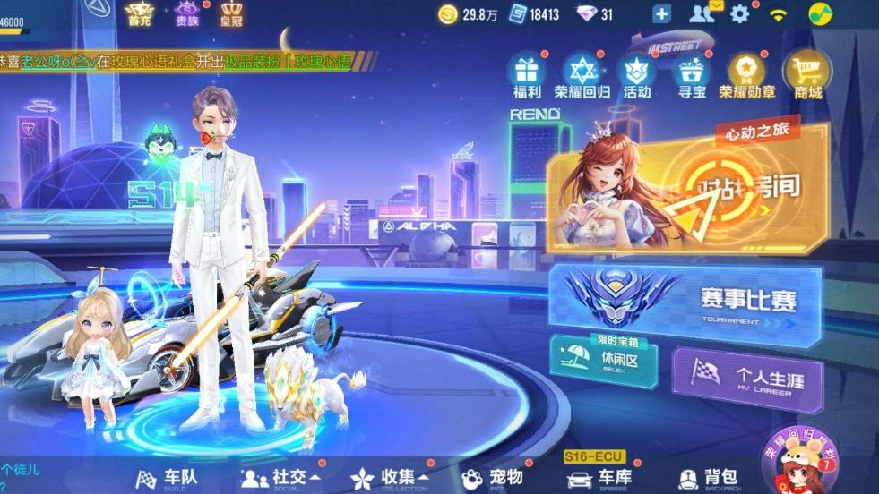 qq飞车手游地图挑战在哪里