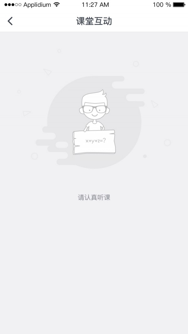 叮当双师截图3