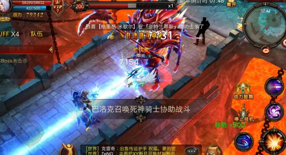 全民奇迹2悬赏怎么接