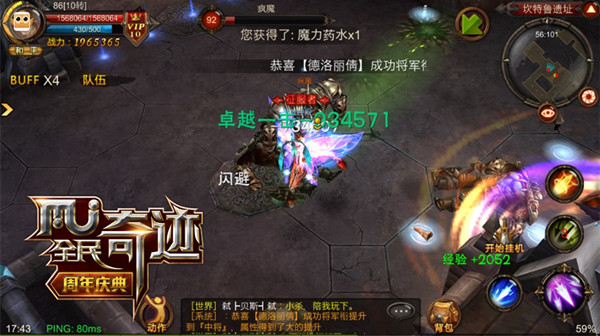 全民奇迹十一阶怎么升