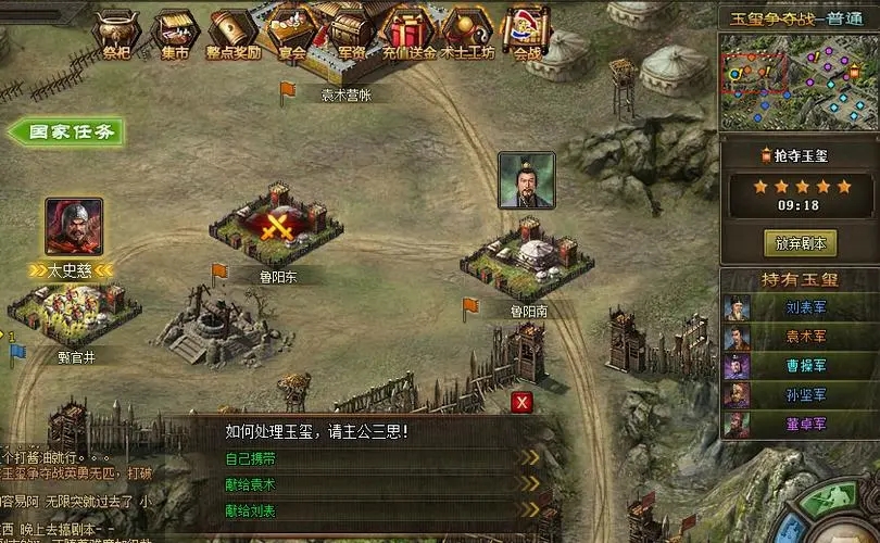 攻城掠地固若金汤兵书怎么来的