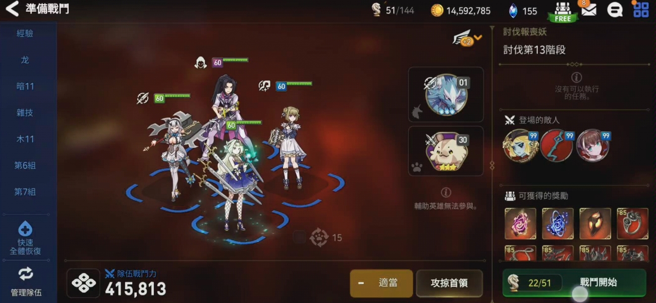 第七史诗2101怎么过