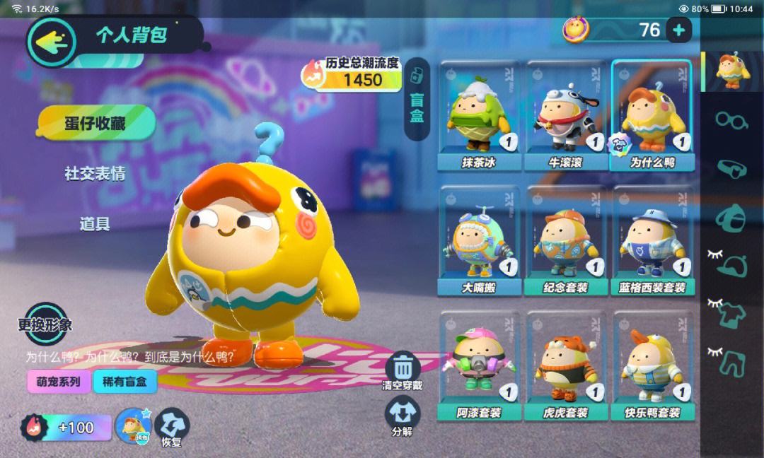 蛋仔派对第十一赛季怎么摘星星